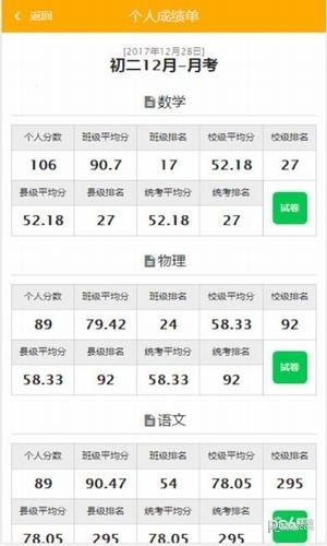 博学文学生端截图3
