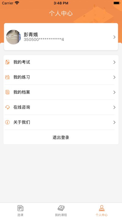 德州专技app官方版下载图片1