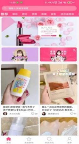 尚意美妆app安卓版下载图片1