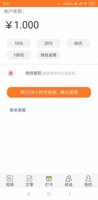 金麦网转发app手机版下载图片1