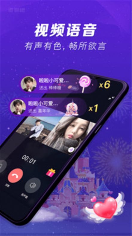 泡聊吧app官方版下载图片1