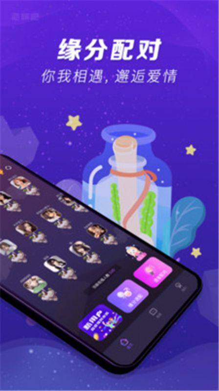 泡聊吧截图3