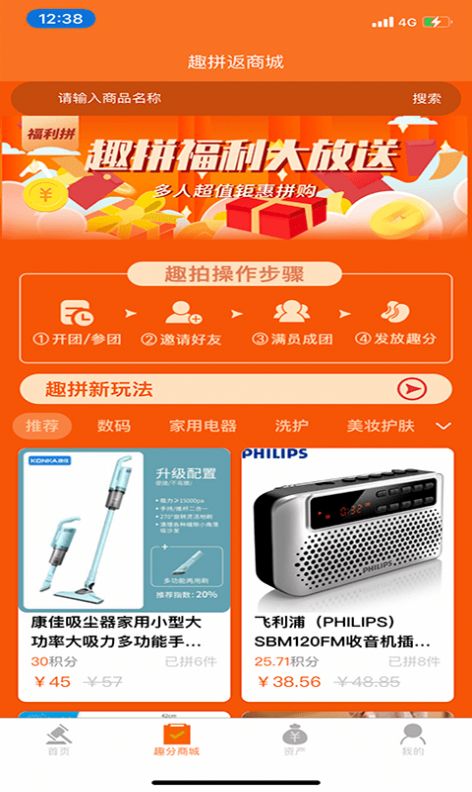 趣拍有品官方app下载图片1