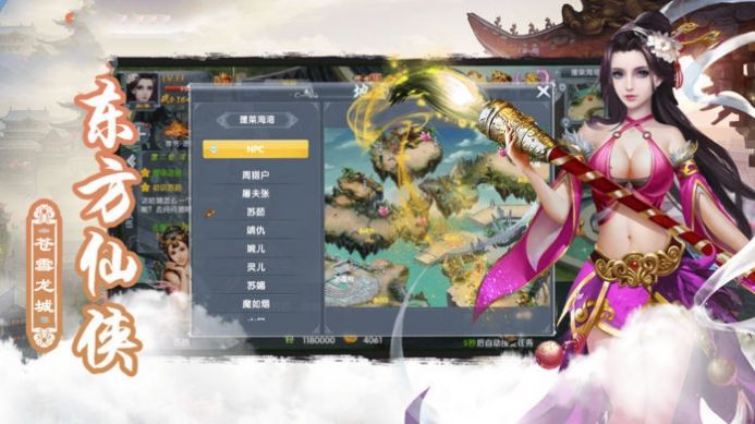 修仙世界之魔道老祖手游官方最新版图片1