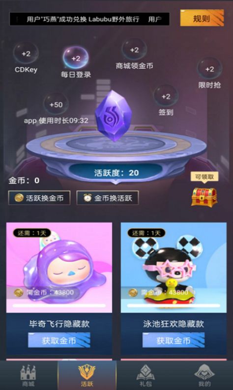 贵族玩家截图3
