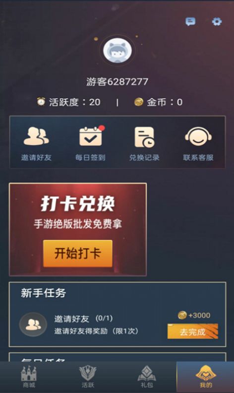 战火与永恒国际服截图2