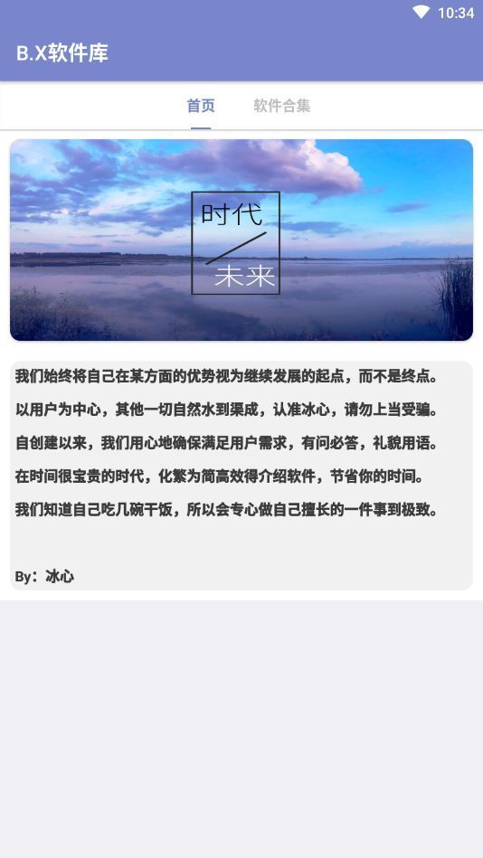 阿少软件大全app下载图片1