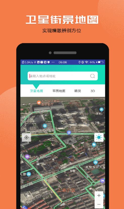 奥谁互动卫星地图app官方版下载图片1