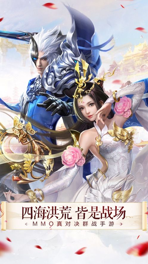 仙缘问道游戏官方版图片1