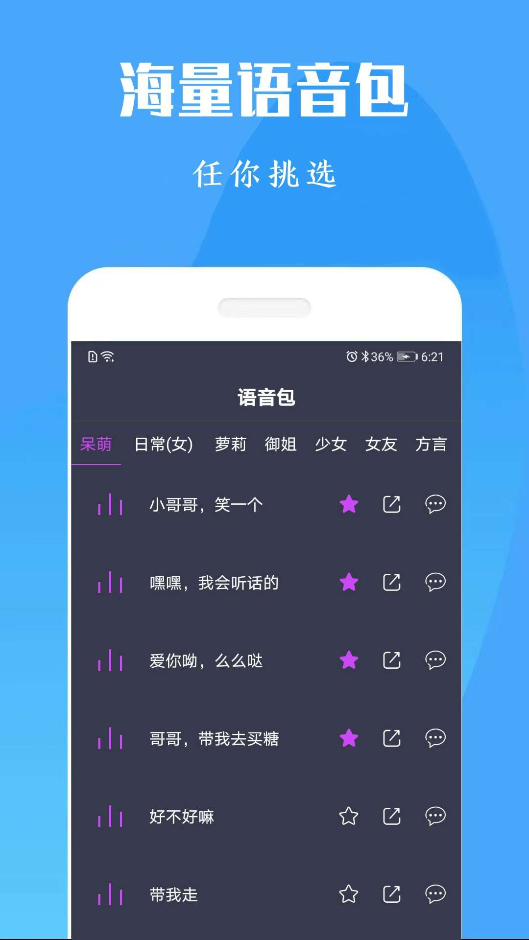 喜马拉雅fm配音兼职app官方版下载图片1