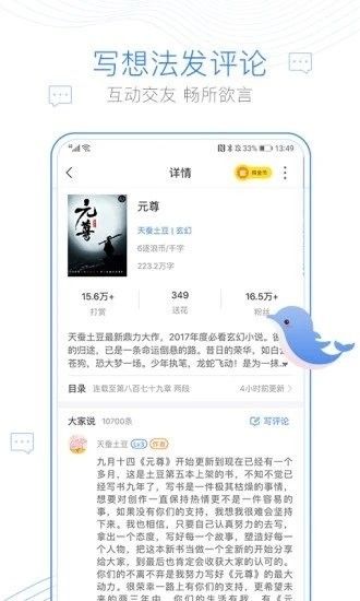 战火与永恒国际服截图1