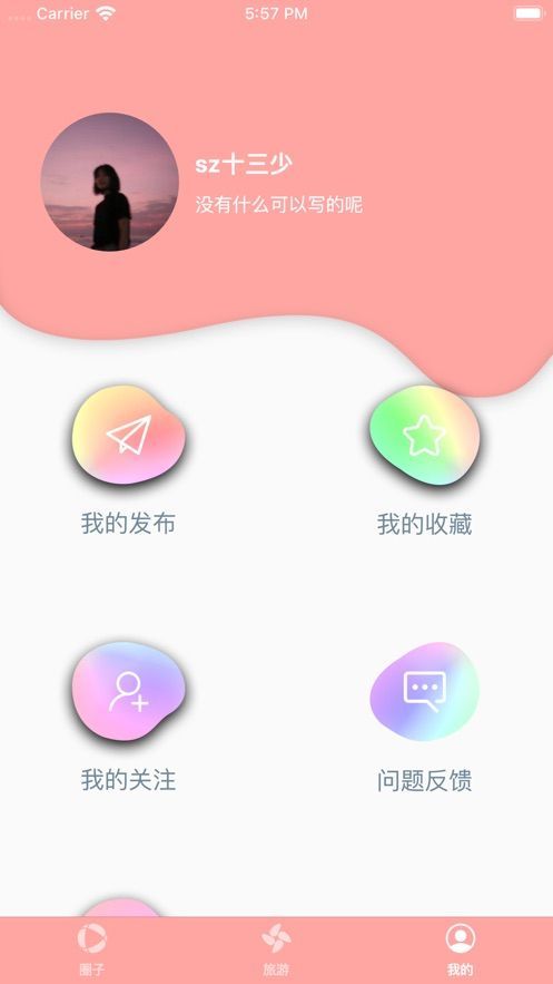 粉红乐园约人软件app下载图片1