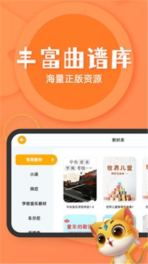 毛毛Ai陪练截图3