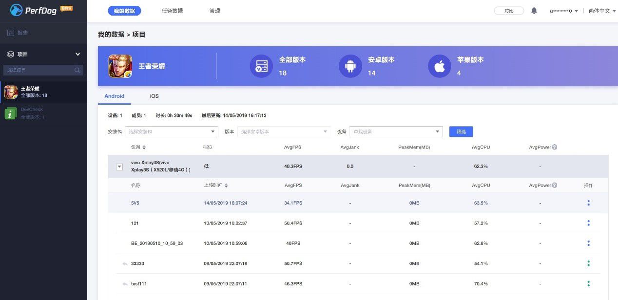 性能狗测试app软件图片1