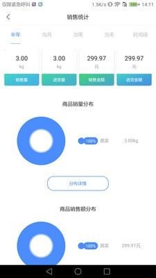掌上农贸市场app手机版下载图片1