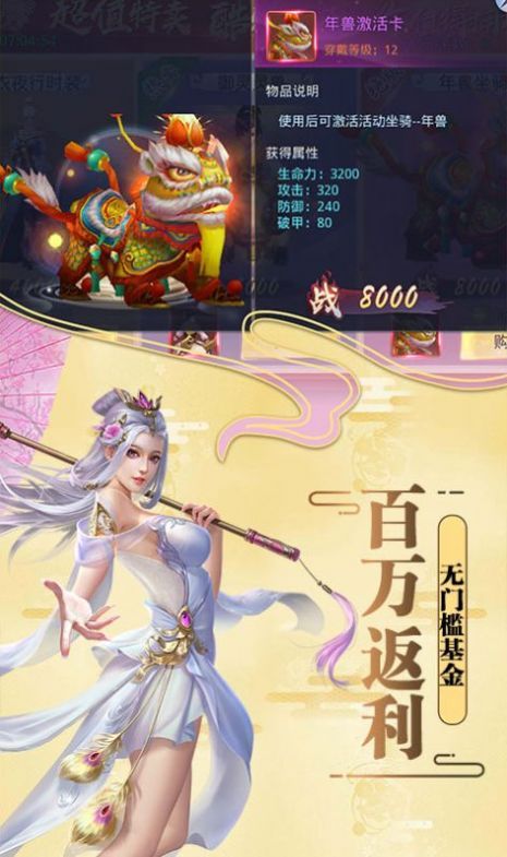 战火与永恒国际服截图1