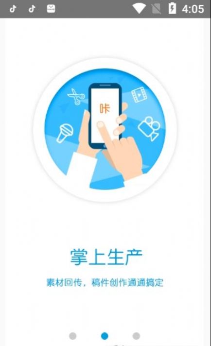 长庆融媒官方版app下载图片1