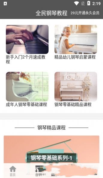 战火与永恒国际服截图2