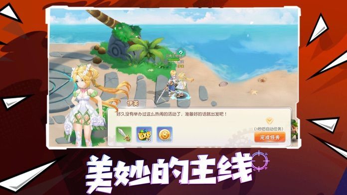 战火与永恒国际服截图2