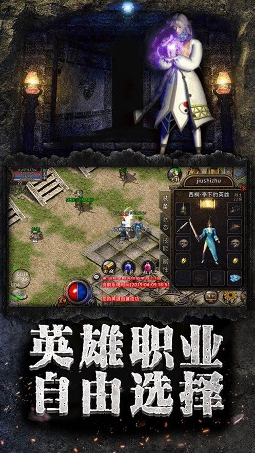 变态传奇打金版手游正式官方版图片1