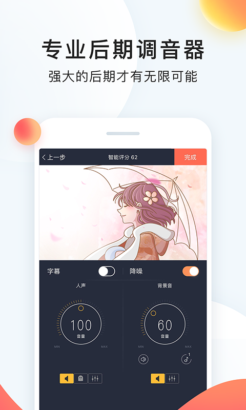 有声读物配音兼职平台app下载图片2