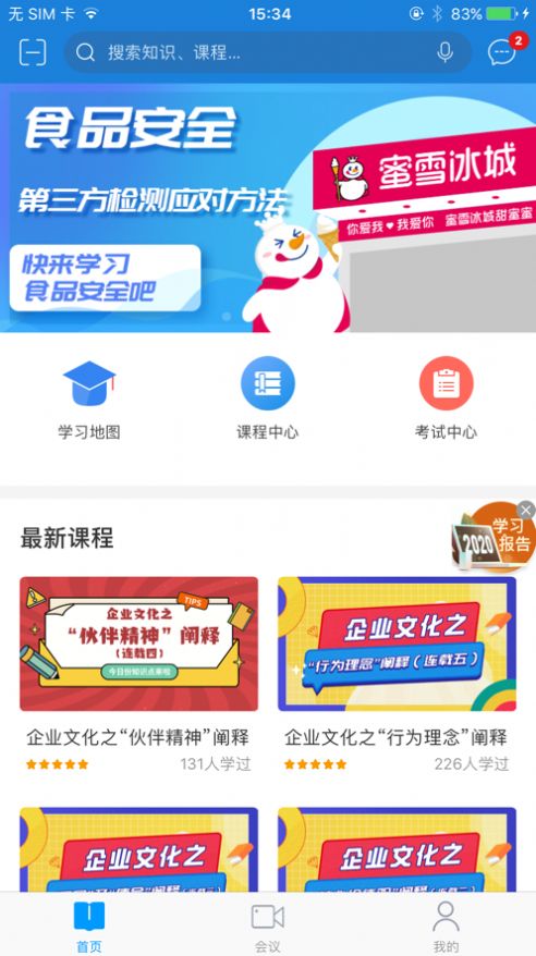 战火与永恒国际服截图2