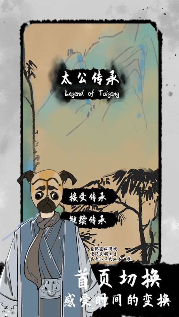 战火与永恒国际服截图2