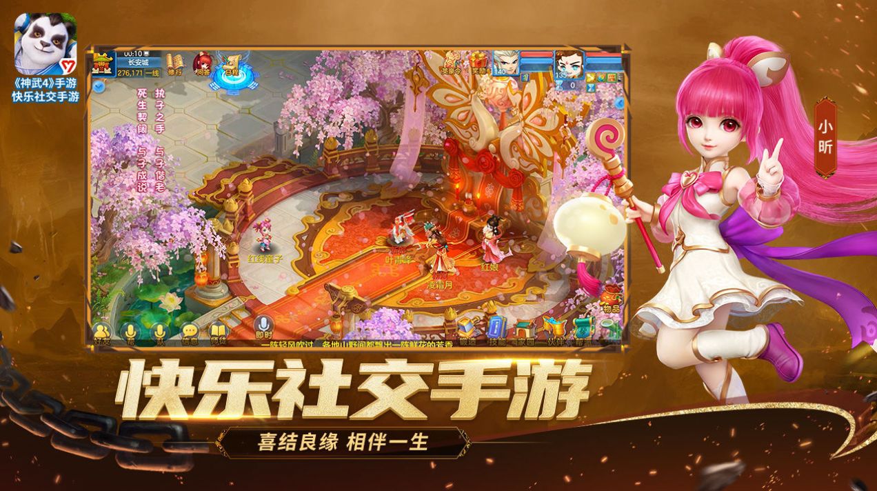 乱世神武手游官方最新版图片2