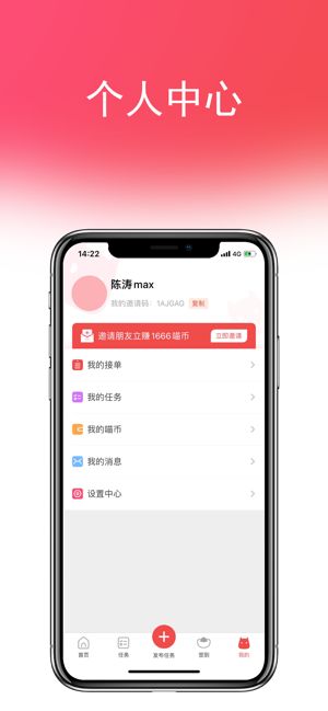 喵互助截图3