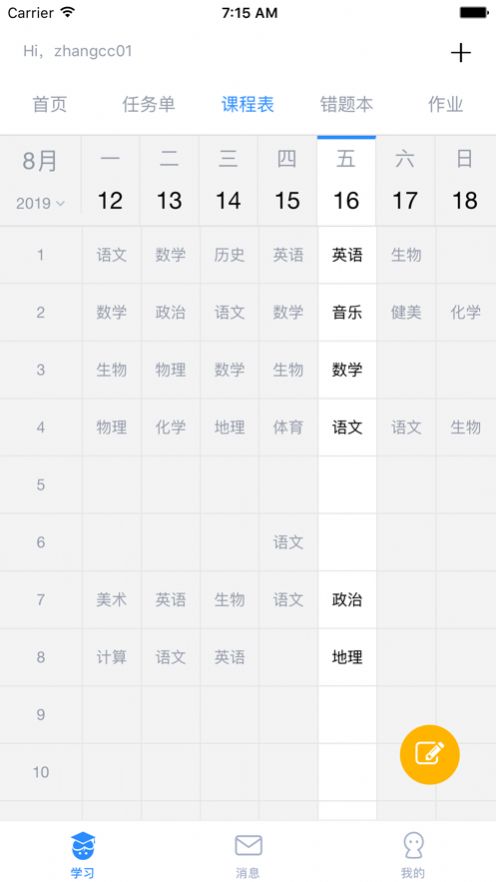 考一考学生端app官方下载图片1