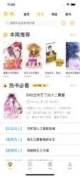 青宇阁小说截图3