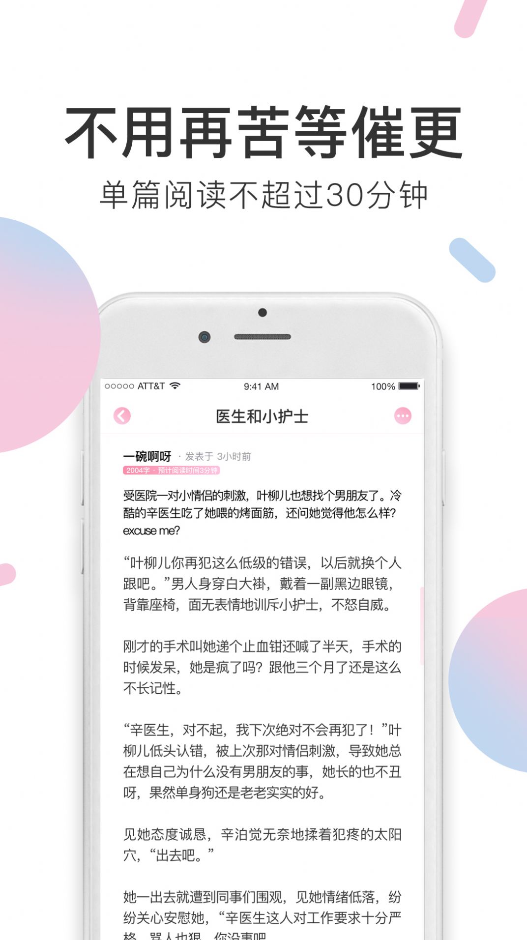 小甜饼软件app下载安装图片1