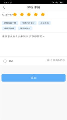 无限宝课后网免费下载安装图片1