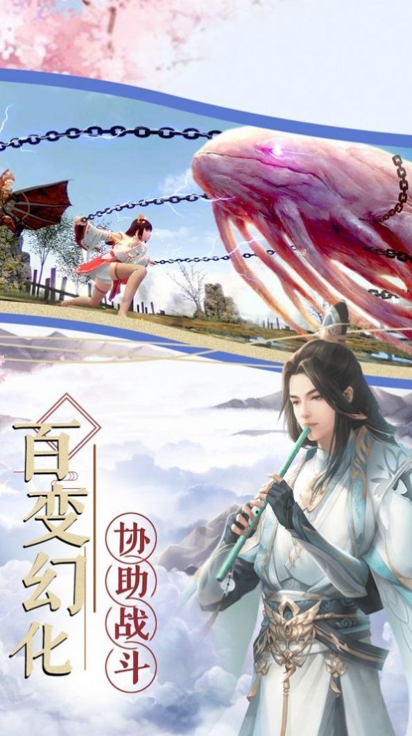 云之国截图3
