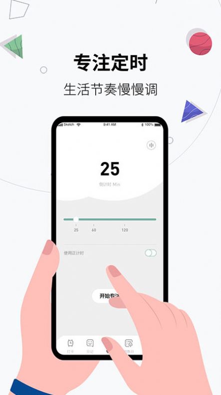 模拟打卡软件截图3