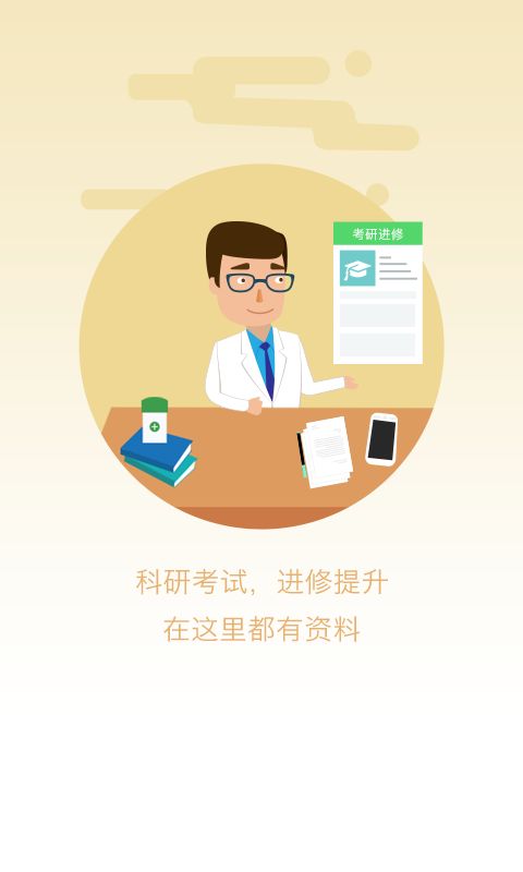 在乎健康大众端截图3