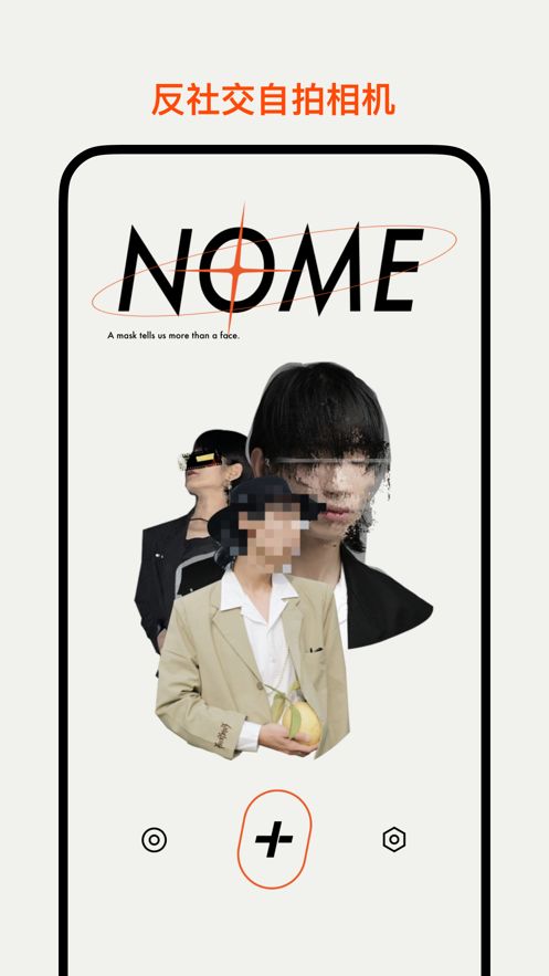 NOME截图3