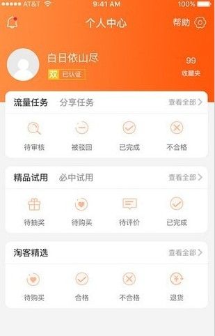 闲一点截图3