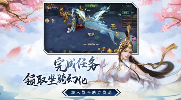 神行仙踪截图3