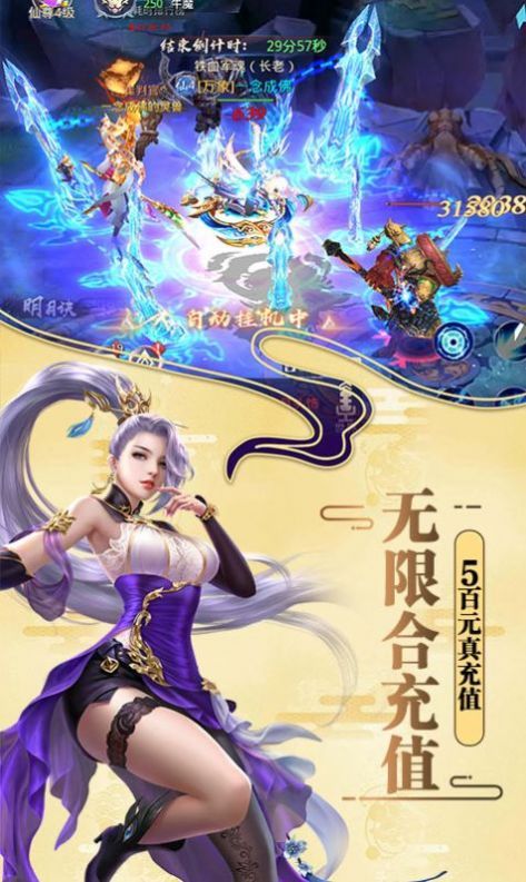 莽荒纪之三元道主最新手游官方版图片1