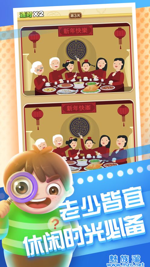 全民来找茬截图3