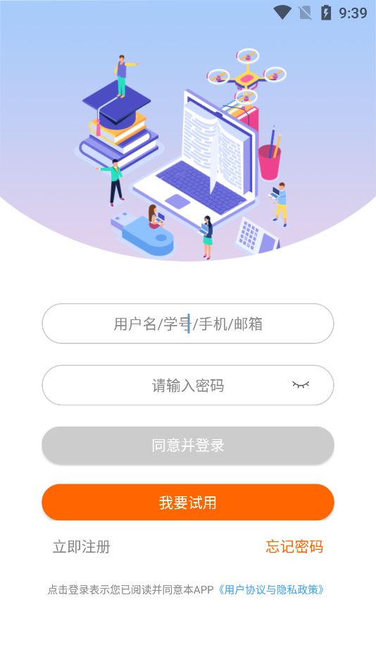 智考通苹果ios下载图片1