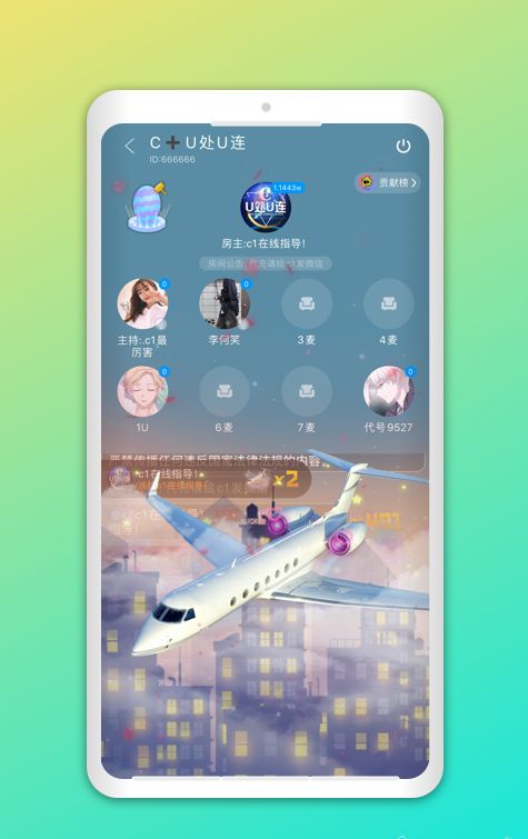 密友截图3