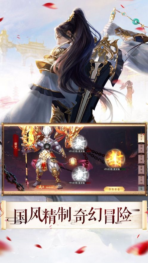 战火与永恒国际服截图1