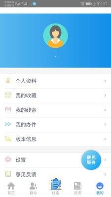 网上衡阳群众平台官方下载图片1
