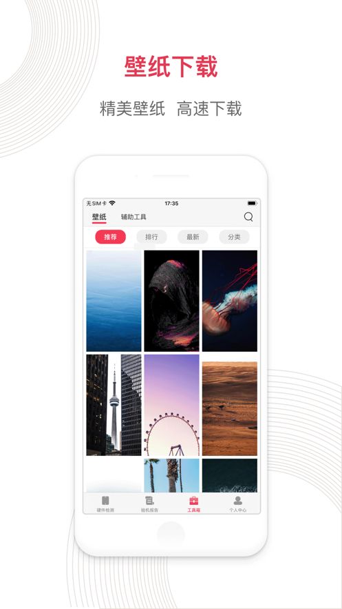 战火与永恒国际服截图1