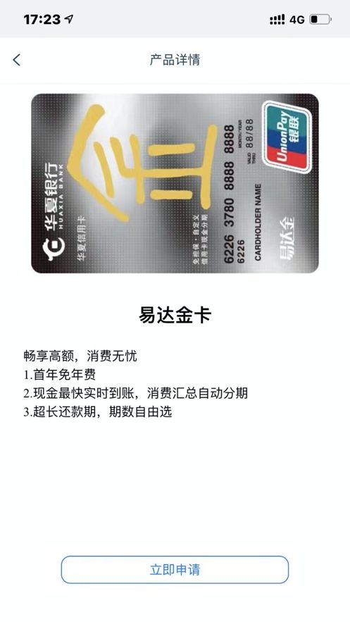 华信e营销截图3
