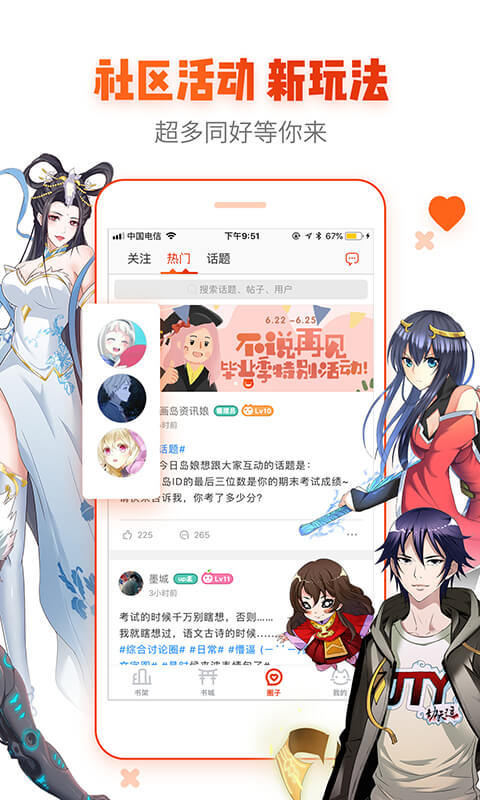最fun动漫app官方ios下载图片1