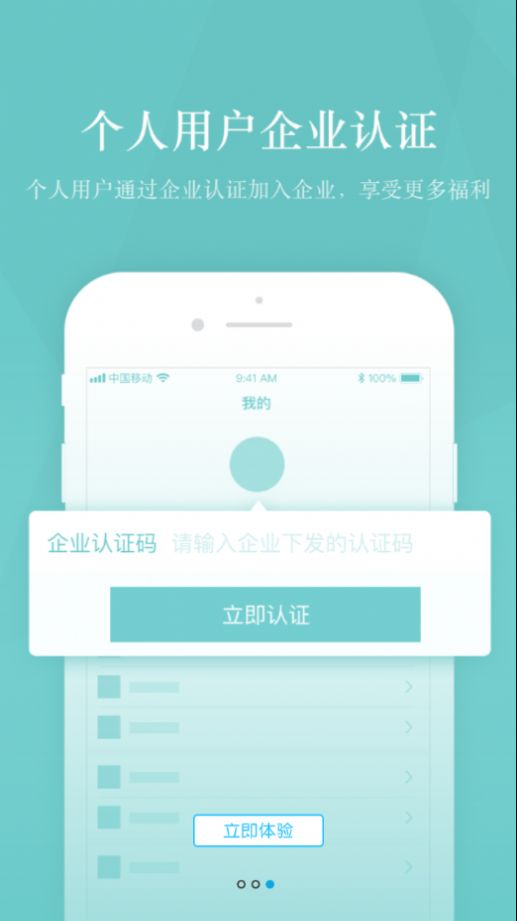 智谷圈app手机版下载图片1