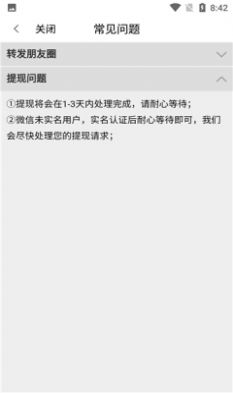 木棉转转发app官方版下载图片1